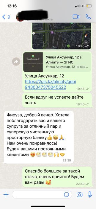 семейная баня