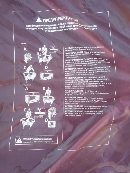 Продам манеж  за 5000тг