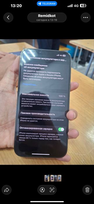 Обменяю iphone 13 pro max