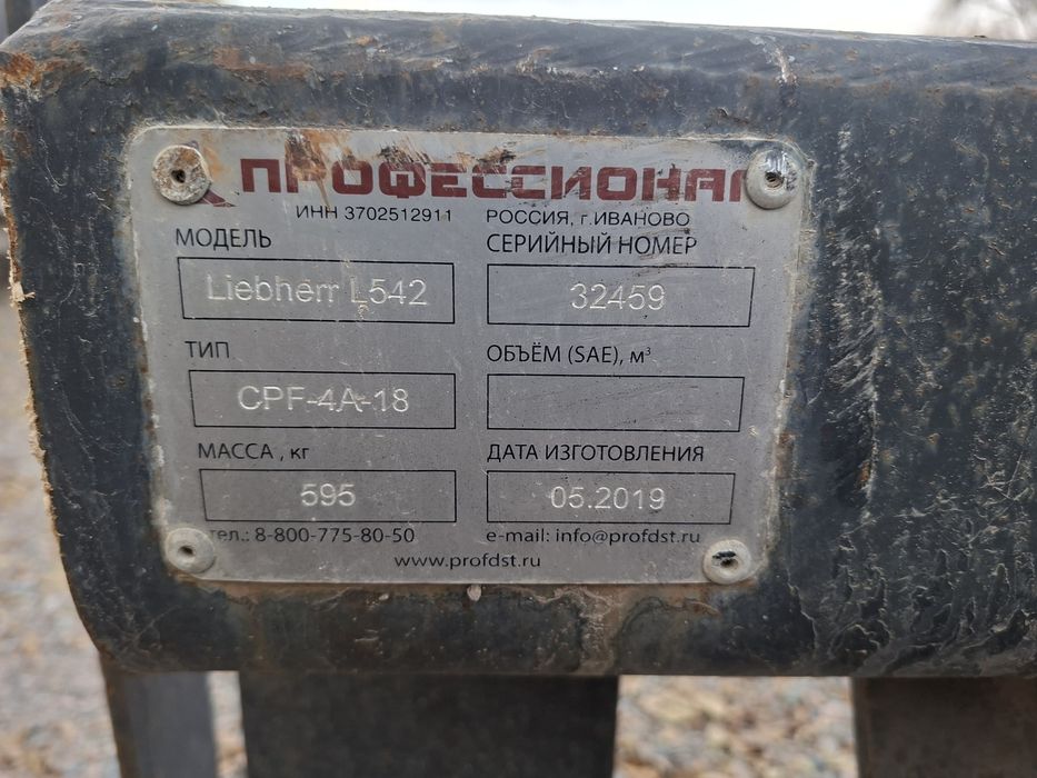 Вилы на фронтальный погрузчик