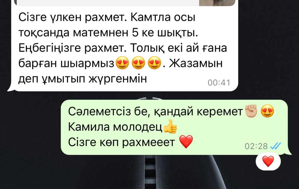 Репетитор по математике