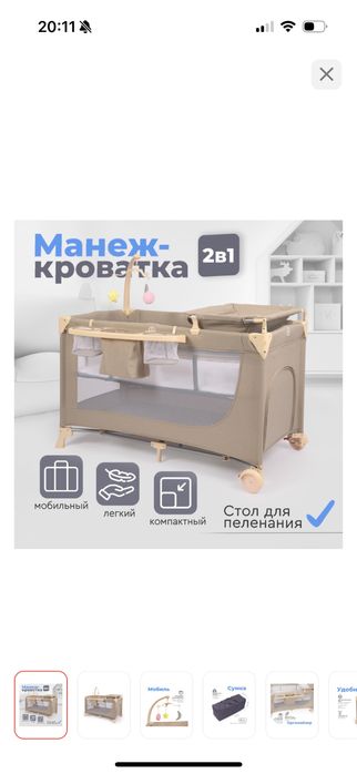 Детский манеж складной