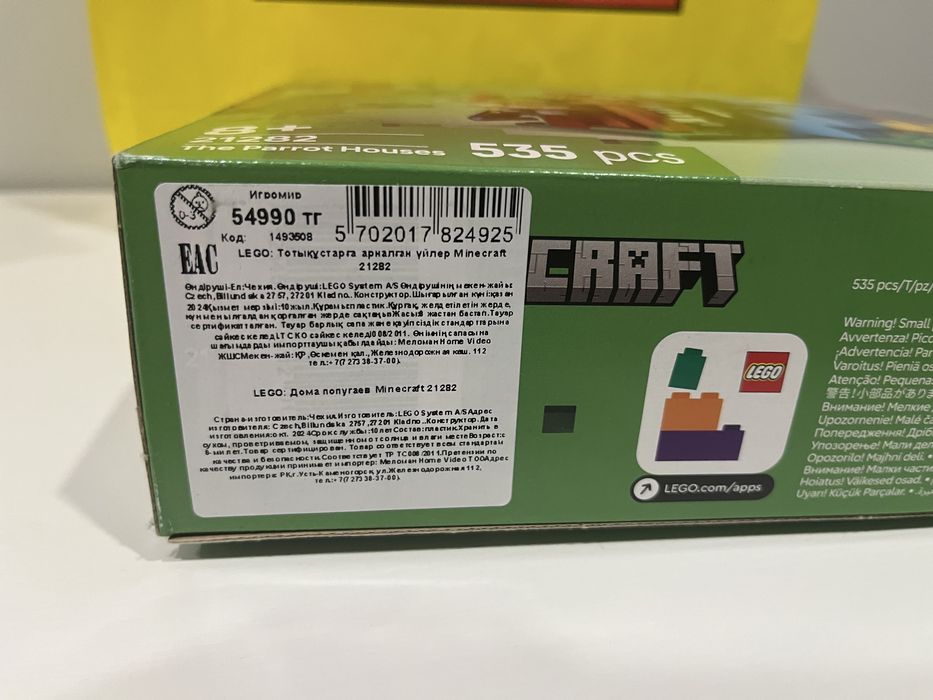 Lego Mincraft Дома Попугаев