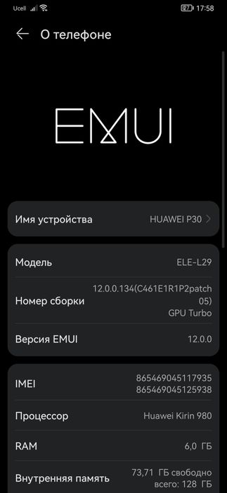 Нархи 100$ Huawei.p30