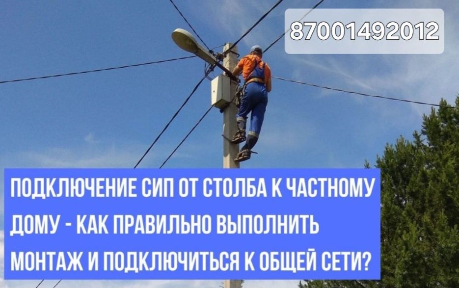 ЭЛЕКТРИК, квартиры под ключ