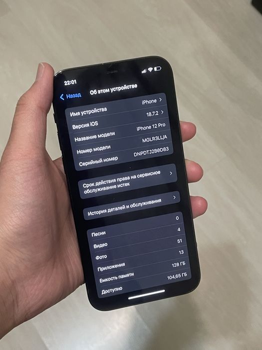 Продаю Айфон 12 Про | 128 гигов