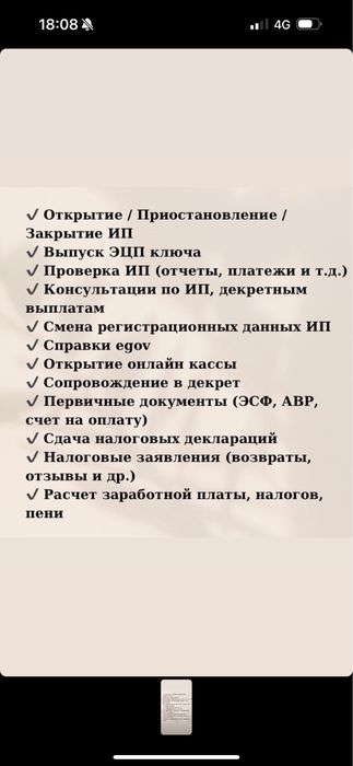 Удаленный бухгалтер/налоговые отчеты - Финансовые услуги Астана на Olx
