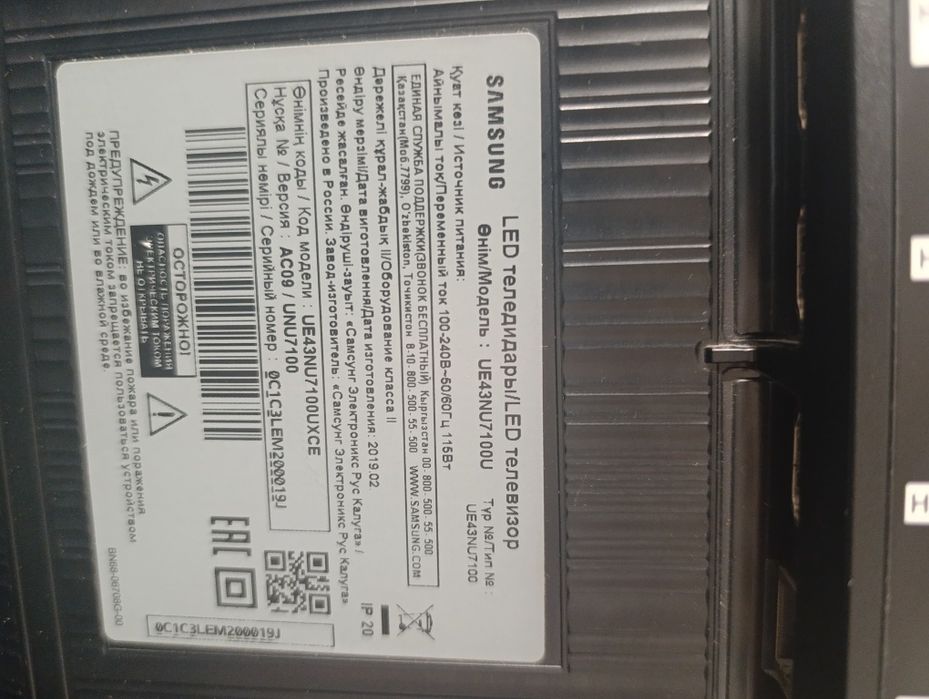 Продам телевизор Samsung