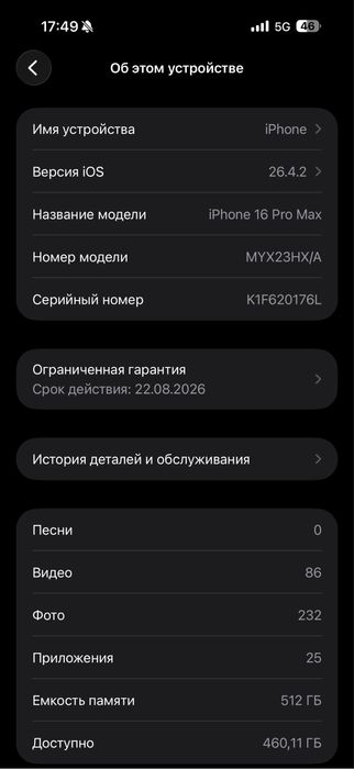 Iphone 16 pro max 512gb