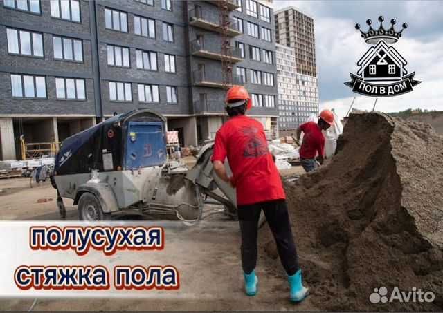 styashka styajka стяжка стаяшка сташка пола пол pol suxoy stayashka