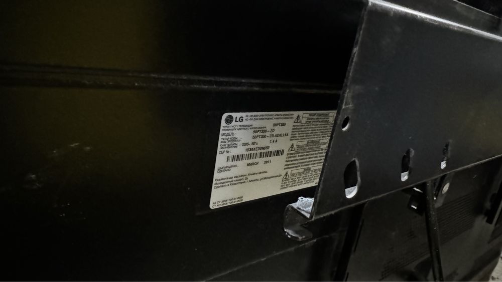Телевизор плазменный LG