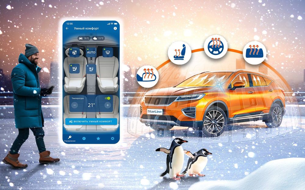 Автозапуск,Установка сигнализаций,StarLine,