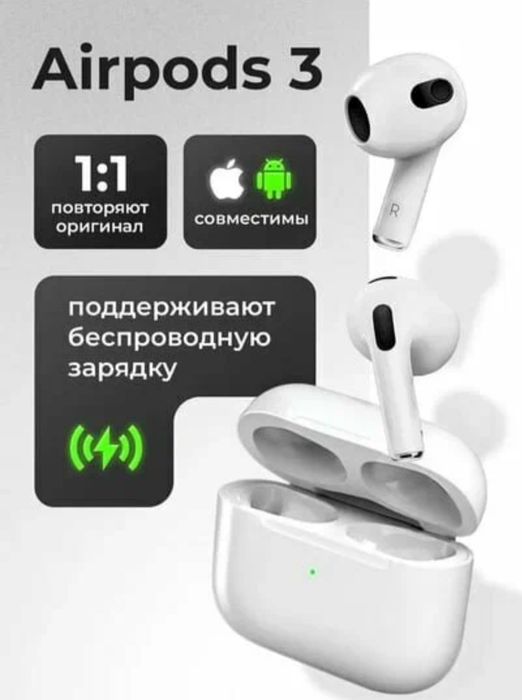 Airpods 3!!!    Arzon ! Не дорого!
