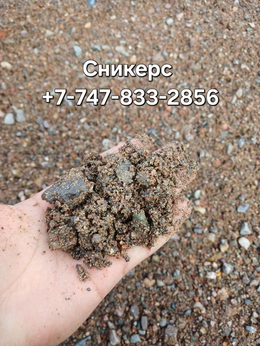 Отсев Песок Сникерс ПГС Щебень Глина