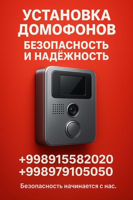 Камера настройки  установка Самарканд наблюдение