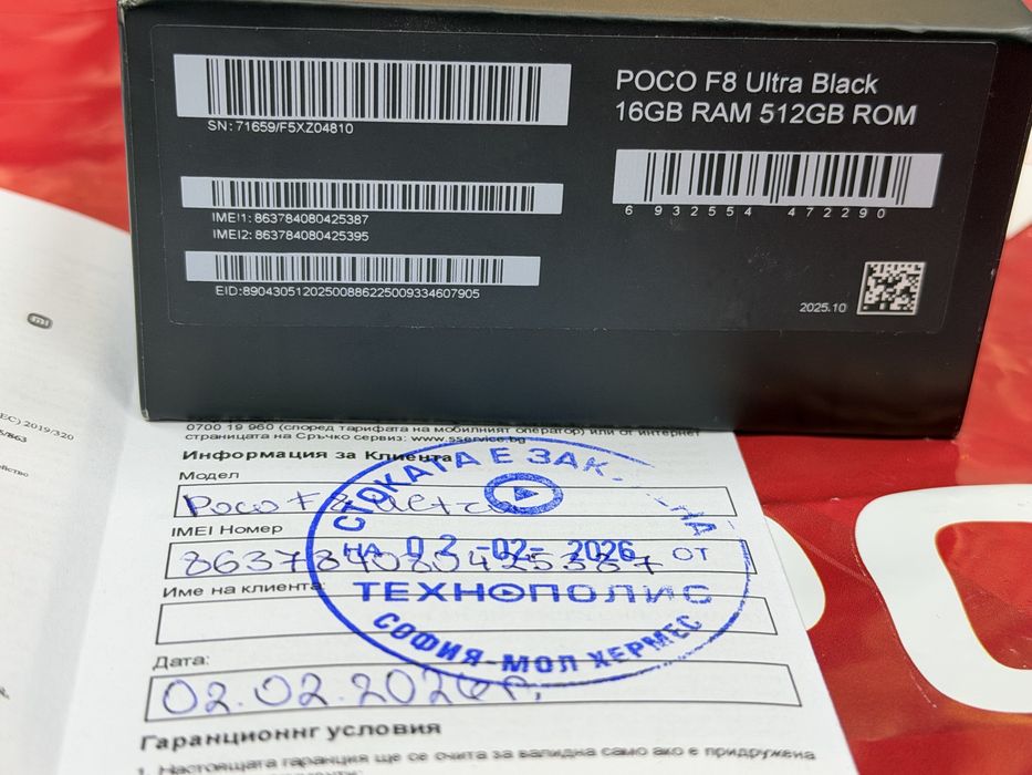 *** 512GB Poco F8 Ultra Гаранция Technopolis до 2028 г. Black
