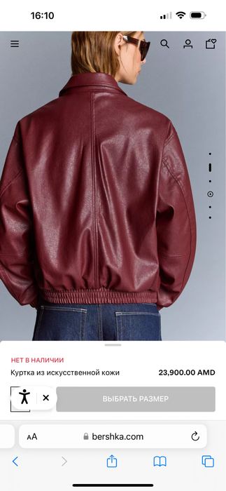 Бомбер Bershka новый