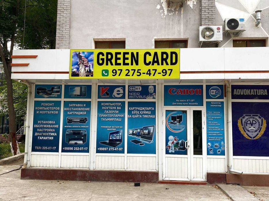 Green Card Guliston
