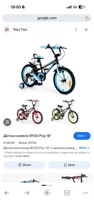 Колело Byox 18 цола