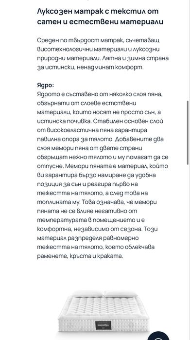 Матрак -VIRTUOSO- Magniflexs