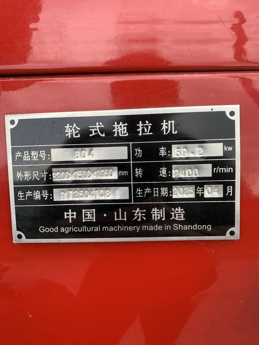 Продам трактор или обмен на машину