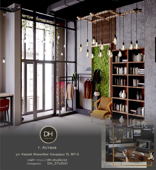 Дизайн интерьера