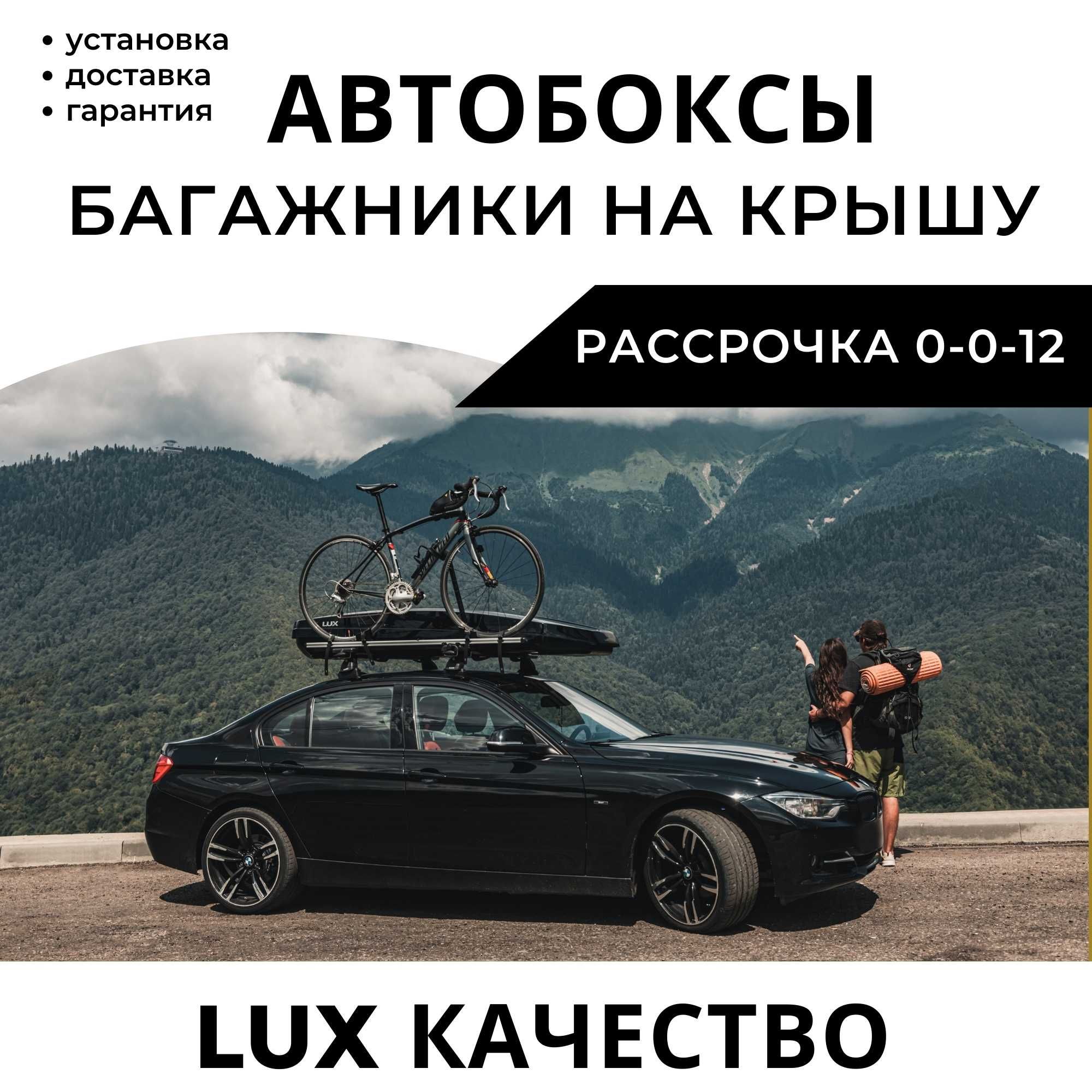 багажник на крышу - автоаксессуары Алматы - OLX.kz