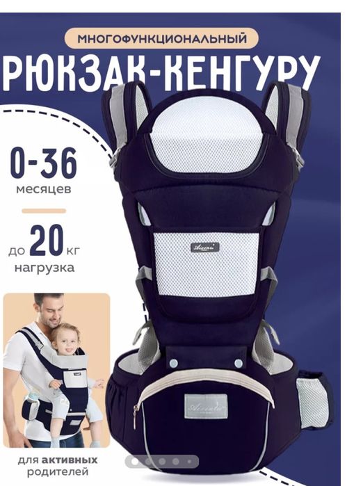 Эргорюкзак, рюкзак кенгуру для малыша