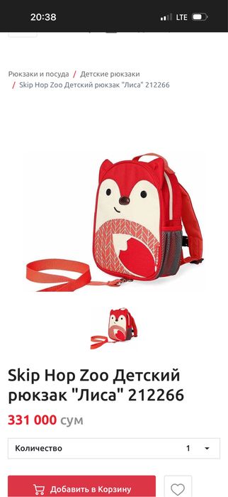 Рюкзак портфель skip hop zoo