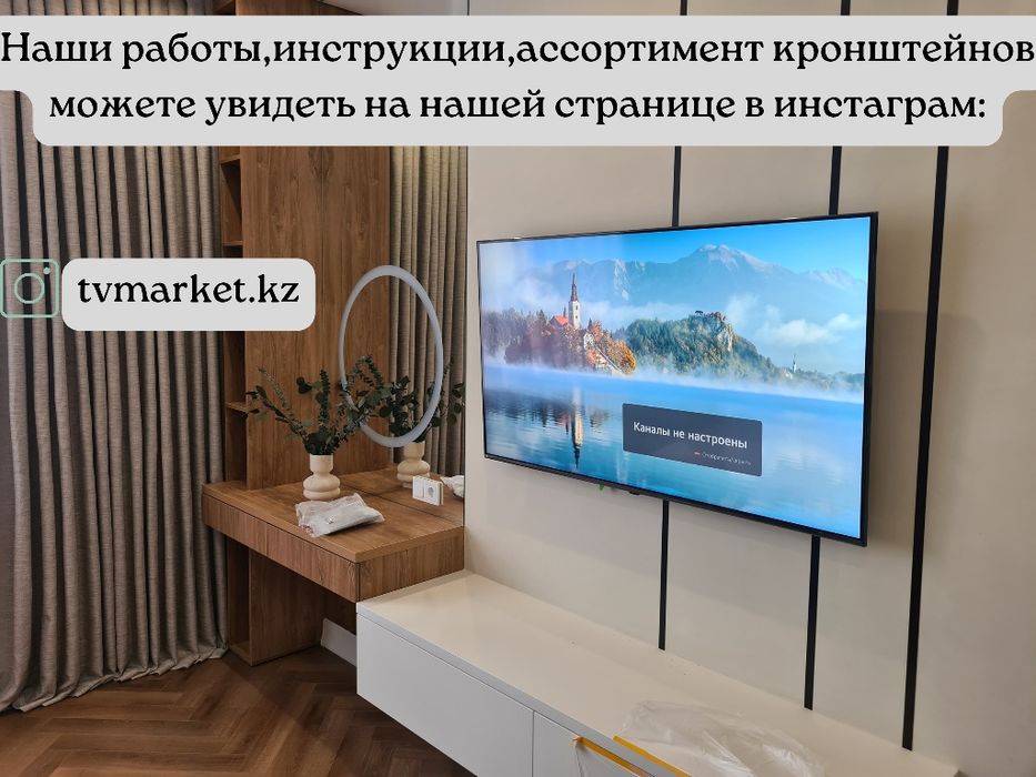 кронштейн для телевизора,кранштейн,установка тв,крепление для тв