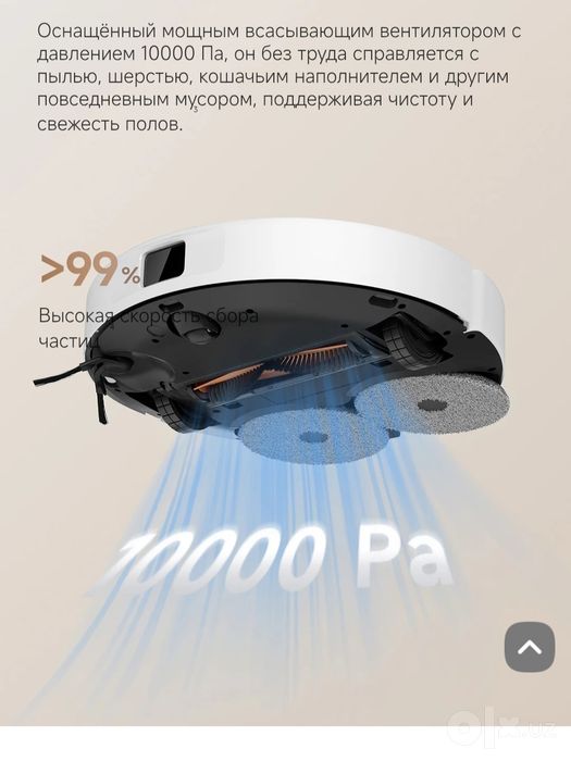 Робот-пылесос, Xiaomi Robot Vacuum H50  2026 Super Skidka+Garantiya