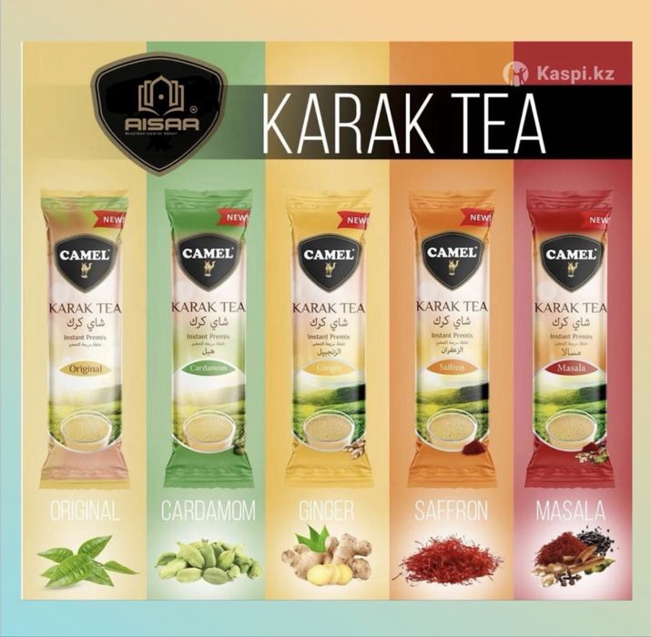 Карак чай.