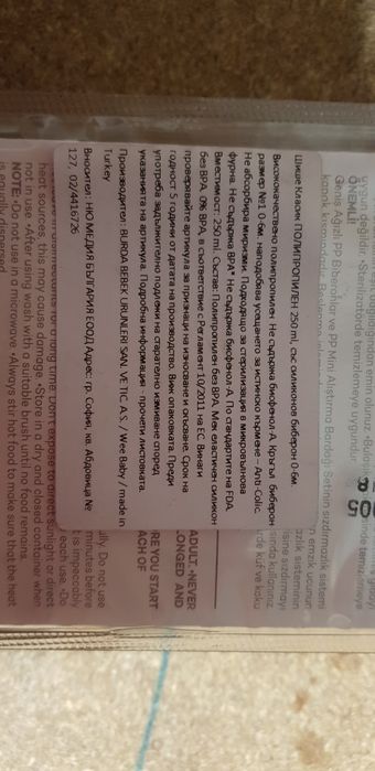 Wee Baby бебешко шише Класик, 250 мл., със силиконов биберон 0-6 мес.