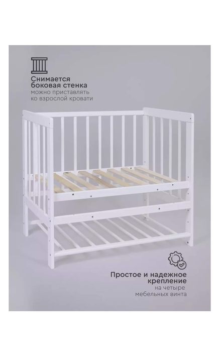 Детская кроватка, новая