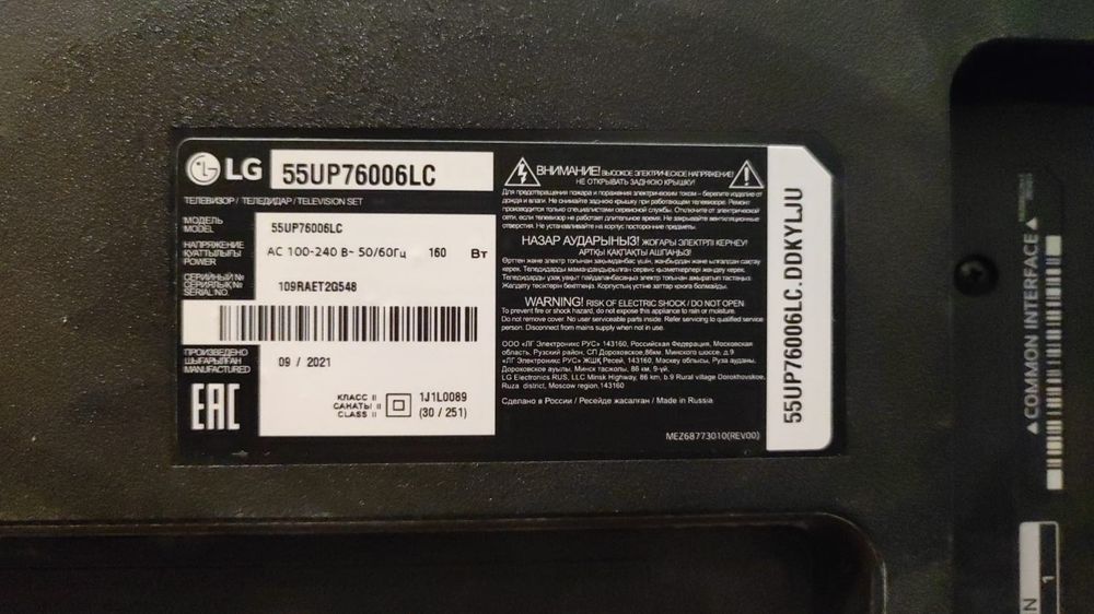 Телевизор на запчастия