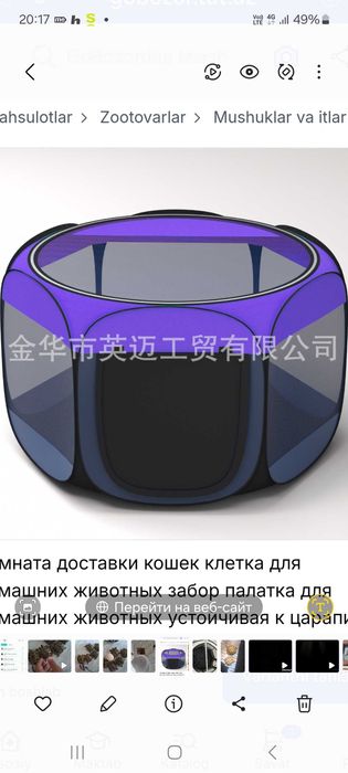 Mushuklar uchun katta uylar yopiladigan palatka для кошек и котят