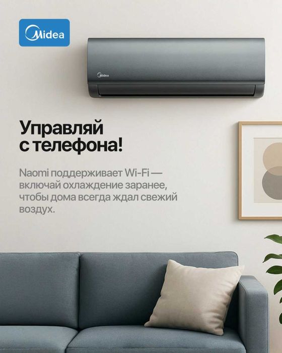 Midea Naomi 7 Карбоновый цвет