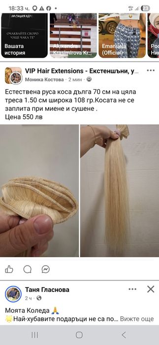 Руса естествена коса  65 см