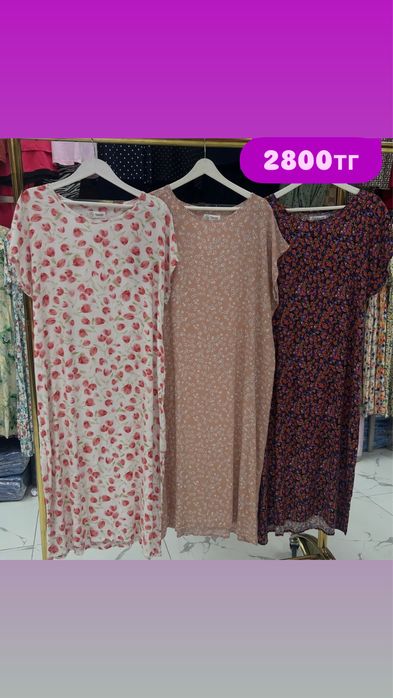 Платья штпель в наличии