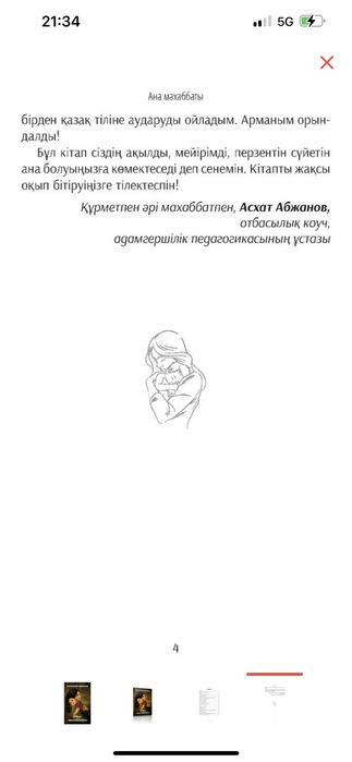 книга ,психология