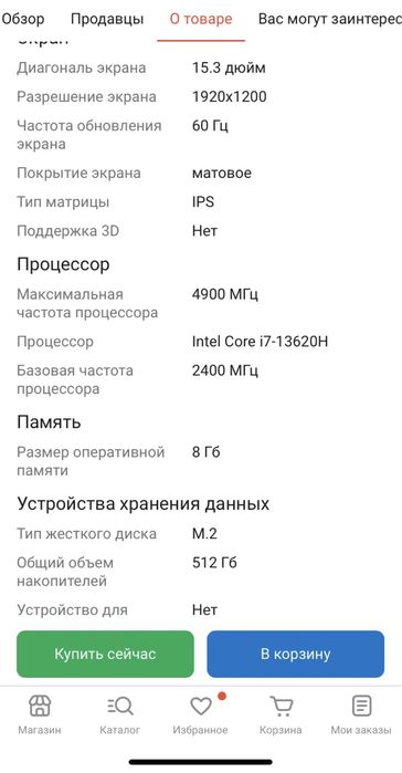 Core-i7 13пок Lenovo SSD512 новый