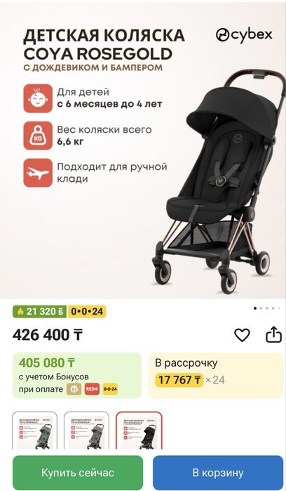 Коляска cybex coya