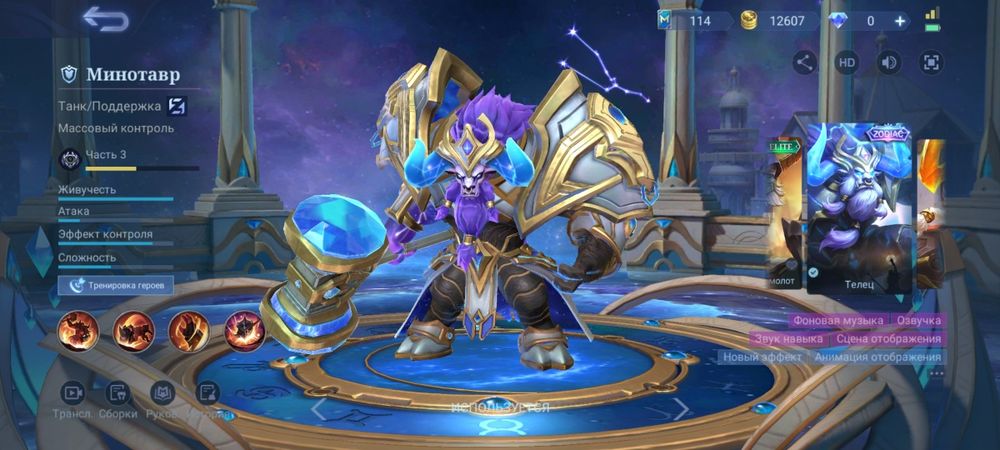 Аккаунт для мобильной игры