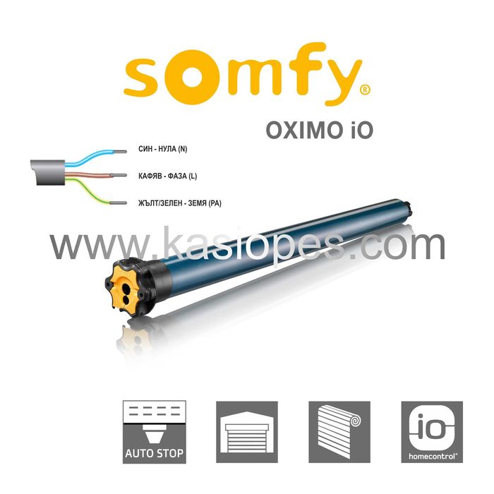 Тубуларни мотори за външни ролетни щори SOMFY от КАСИОПЕС