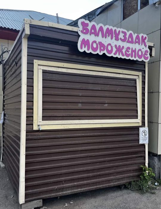 Киоск мороженое