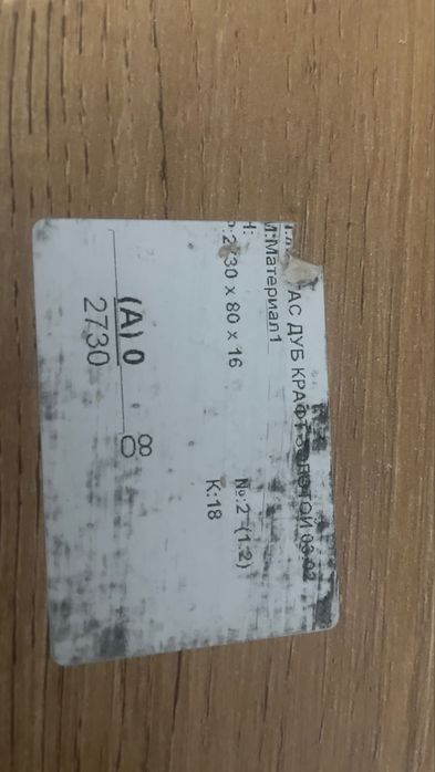 Планки лдсп дуб ватан