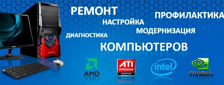 Ремонт и обслуживание техники