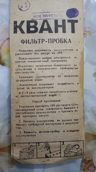 Пробки с фильтром для аккумулятора