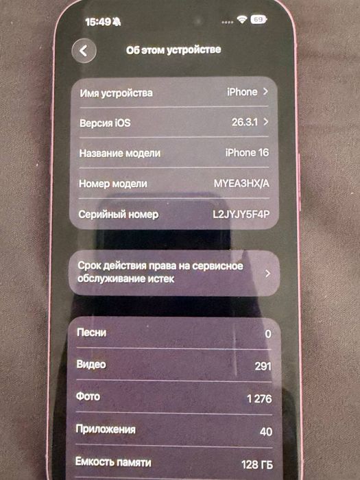 Apple Iphone 16