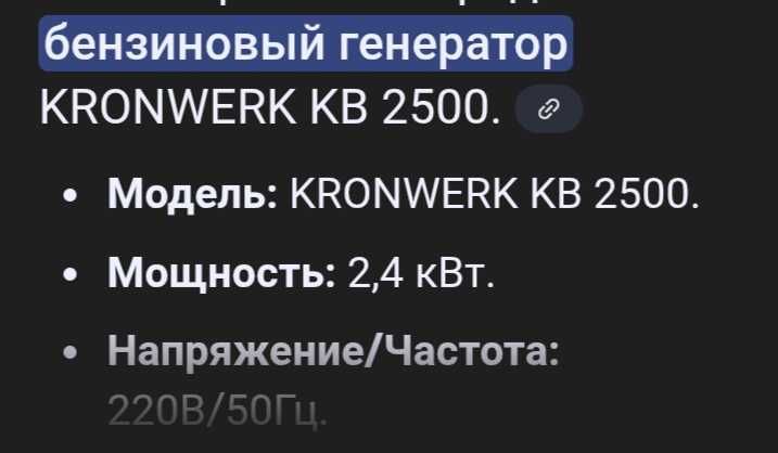 Генератор бензиновый